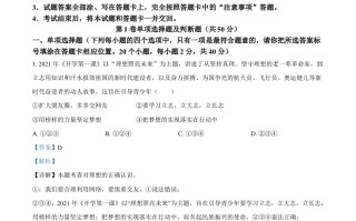 2022年山东省聊城市中考道德与法治真 题-【免费下载】