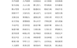 四语文期末背诵与 积累知识梳理复习-【免费下载】