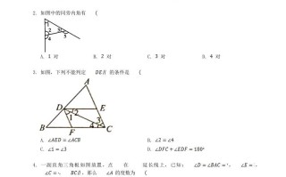 2022-2023学年北师大版八年级数学册第七章章节测试题及答案-【免费下载-高清无水印】【数学电子版可打印】