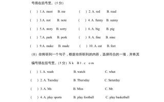 五年级英语册Unit2《Myweeke》单元测试-【免费下载-高清无水印】【英语电子版可打印】