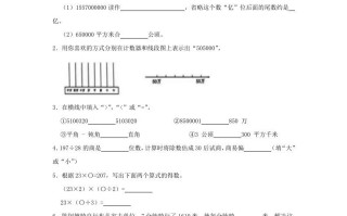 2023-2024学年浙江省温州市永嘉县四年级学期期末数学真题及答案-【免费下载-高清无水印】【数学电子版可打印】