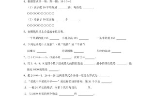 2021-2022学年浙江省杭州市淳安县小学二年级册数学期末试题及答案-【免费下载-高清无水印】【数学电子版可打印】