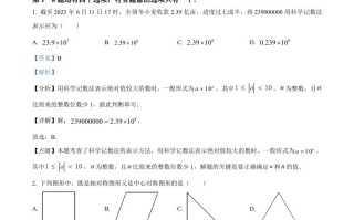  2023年北京市中考数学真题-【免费下载】
