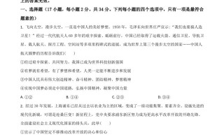 河南省2021年中考道德与法治真题-【免费下载-高清无水印】【中考真题电子版可打印】