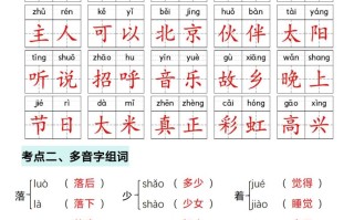 一年级册语文期中复习考点通关练习-【免费下载-高清无水印】【语文电子版可打印】