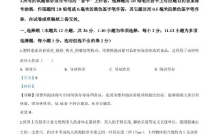 2020年山东省威海市中考物理 试题-【免费下载】