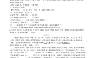 2023-2024学年广东省惠州市惠东县八年级学期期中语文试题及答案-【免费下载-高清无水印】【语文电子版可打印】