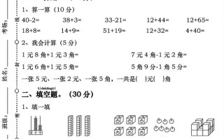 一年级数学册期末重点易错题专项拔高综合练习-【免费下载-高清无水印】【数学电子版可打印】