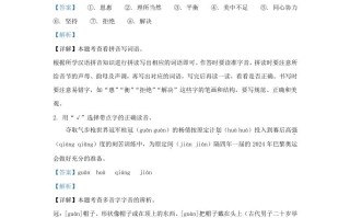 2023-2024学年浙江宁波市五年级册语文期中试卷及答案-【免费下载-高清无水印】【语文电子版可打印】