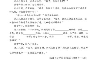 五年级语文册类文阅读-18慈母情深-【免费下载-高清无水印】【语文电子版可打印】