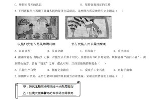 2022年江 苏省镇江市中考历史真题-【免费下载】