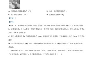 2023年 辽宁省抚顺铁岭中考物理真题-【免费下载】