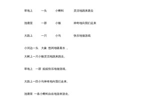 一年级语文册年级阅读练习题附答案-【免费下载-高清无水印】【语文电子版可打印】