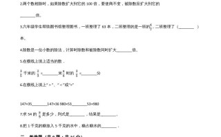 六年级数学册期末应试技巧卷-【免费下载-高清无水印】【数学电子版可打印】