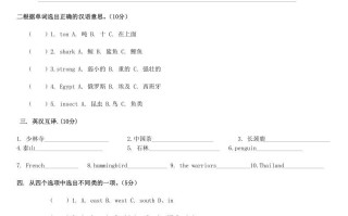 六年级英语册第四单元测试题-【免费下载-高清无水印】【英语电子版可打印】