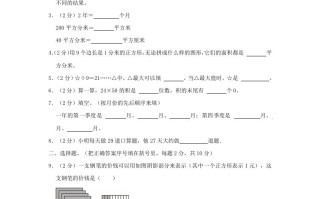 2022-2023学年重庆市垫江县小学三年级册数学期末试题及答案-【免费下载-高清无水印】【数学电子版可打印】