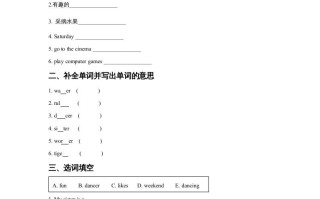 四年级英语册Unit2OntheWeekendLesson2同步练习3-【免费下载-高清无水印】【英语电子版可打印】