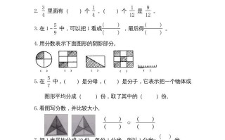三年级数学册第7单元《分数的初步认识》单元检测1-【免费下载-高清无水印】【数学电子版可打印】