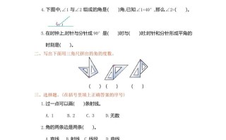 四年级数学册第三单元测试卷-【免费下载-高清无水印】【数学电子版可打印】