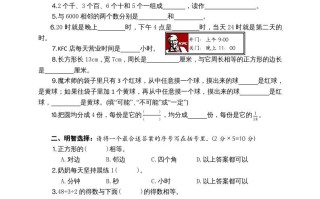 三年级数学册期末考试题-【免费下载-高清无水印】【数学电子版可打印】