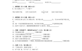 五年级数学册期中测试卷5-【免费下载-高清无水印】【数学电子版可打印】