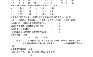 三年级语文册版-【免费下载-高清无水印】【语文电子版可打印】