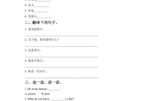 六年级英语册Unit5FamousPeopleLesson1同步练习2-【免费下载-高清无水印】【英语电子版可打印】