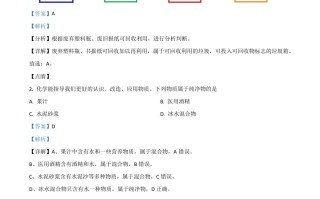 四川省自贡市2021年中考化学试题-【免费下载-高清无水印】【中考真题电子版可打印】