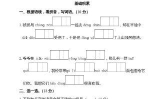 三年级语文册第八单元测试卷-【免费下载-高清无水印】【语文电子版可打印】