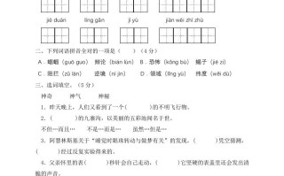 六年级语文册人教部编版第5单元测试卷2-【免费下载-高清无水印】【语文电子版可打印】
