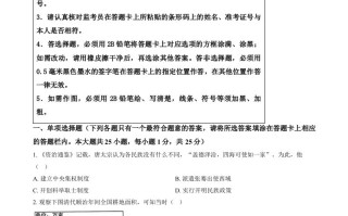 2024年江苏省扬州市 中考历史试题-【免费下载】