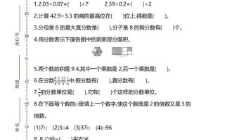 北师 大版五数学期末测试卷及答案-【免费下载】
