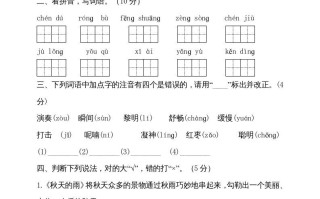 三年级语文册版-【免费下载-高清无水印】【语文电子版可打印】