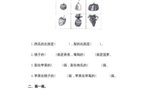 一年级数学册《第4单元试题》认位置-【免费下载-高清无水印】【数学电子版可打印】
