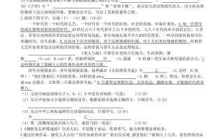 2020-2021学年部编版八年级语文册第二单元测试卷及答案-【免费下载-高清无水印】【语文电子版可打印】