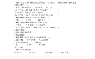 四年级数学册第六单元检测1-【免费下载-高清无水印】【数学电子版可打印】