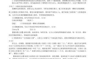 2023-2024学年陕西省神木市八年级学期期中语文试题及答案-【免费下载-高清无水印】【语文电子版可打印】