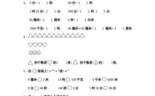 三年级数学册期中测试卷-【免费下载-高清无水印】【数学电子版可打印】