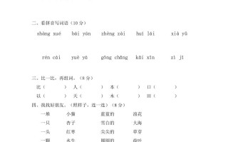 一年级语文册期末试卷-【免费下载-高清无水印】【语文电子版可打印】