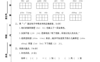 三年级语文册期末练习-【免费下载-高清无水印】【语文电子版可打印】