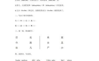 二年级语文册期中测试③卷及答案-【免费下载-高清无水印】【语文电子版可打印】