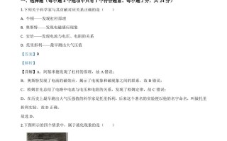 2020年江苏省泰 州市中考物理试题-【免费下载】