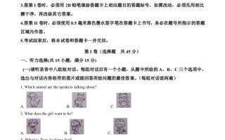 2022年山东省济宁市中考英 语真题-【免费下载】