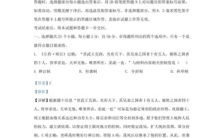 2023-2024学年山东省济南市高新区九年级学期历史期末试题及答案-【免费下载-高清无水印】【历史电子版可打印】