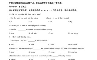 江苏省苏州市2020年中考英语试题-【免费下载-高清无水印】【中考真题电子版可打印】