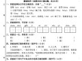 四年级册语文期末测试卷 -【免费下载】