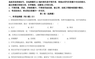 2024年四川省达州 市中考历史真题-【免费下载】