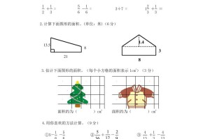 五 北师大版数学期末真题检测卷.7-【免费下载】