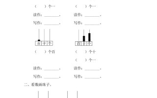 一年级数学册4.1.2读数、写数-【免费下载-高清无水印】【数学电子版可打印】