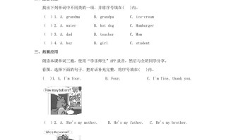 二年级英语册MyFamily习题第5课时-【免费下载-高清无水印】【英语电子版可打印】